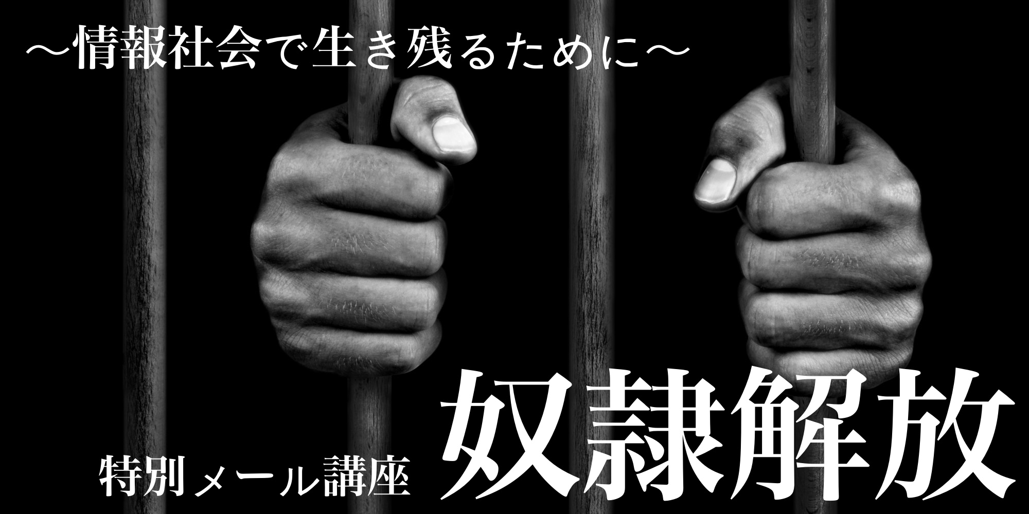 hands of a prisoner on prison bars